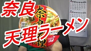 [頑固おやじ]寿がきや 奈良天理醤油ラーメン・スタミナ系ラーメン・自家製チャーシュー