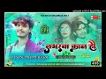 Aashish_Yadav____Hoi_Gelau_Sadiya_Ge_Janua_Dj_Song____Loverwa_Kana_Hau_dj_song___dj sonu mix m(128k)