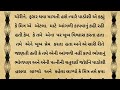 ગમ્મે એવા સારા સંબંધ હોય તો પણ આ 7 લોકોનો ક્યારેય વિશ્વાસ ના કરવો moral story gujarati story