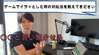 【マナブ】ゲームと仕事の意外な共通点とは【切り抜き】