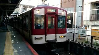 近鉄8810系FL26+1252系VE74編成の急行天理行き 大和西大寺駅