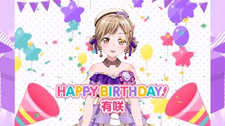 【ガルパ】Happy Birthday！　有咲　2022/10/27【市ヶ谷有咲　誕生日】