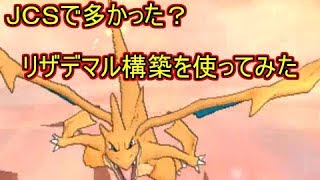 【ポケモンUSUM】jcs多かったと噂の構築使ってみた【ダブルバトルS9 40】