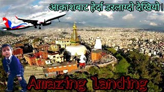 आकाशबाट काठमाडौ यस्तो देखियो सोच्नै नसक्ने दृश्य ! International Airport Kathmandu | Diamond Karki