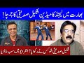 Who stopped Shakeel Siddiqui Show in India? | Shakeel Siddiqui Tells in Interview