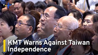 Taiwan's Opposition Kuomintang Warns Against Independence at Party Congress｜TaiwanPlus News