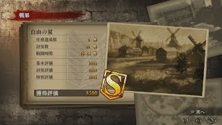 【PS4】進撃の巨人 - 壁外調査モード #61 ・【最奥 特別戦域】自由の翼