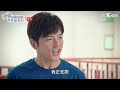 合法放閃【機智校園生活青春萬歲 ep47 2】youngsters on fire