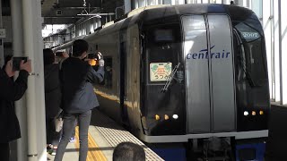 名鉄2000系ミュースカイ(2007F) 臨時特急うつみ　常滑線太田川到着、発車　ミュージックホーンfull〆