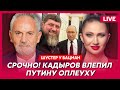 Шустер. Ядерный взрыв в России, ультиматум Трампа Путину и Зеленскому, срочный прием Украины в НАТО