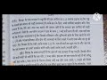 100 wpm hindi dictation।शीघ्रलेखन मुद्रलेखन परीक्षा परिषद् रायपुर छ. ग. cg board exam.