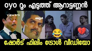 അങ്ങനെ അണ്ണനും കളിക്കാൻ പോയി ഗുയ്സ് | Bloody night | Aarattu annan|Alin jose perera|Troll video |