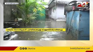 ചെറായിൽ കടലിൽ നിന്ന് വീടുകളിൽ കയറിയ വെള്ളമിറങ്ങുന്നില്ല