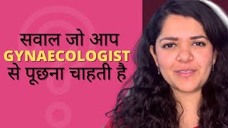 सवाल हर लड़की अपने gynaecologist से पूछना चाहती है | by Dr. Cuterus