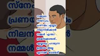 നിങ്ങൾ ഇങ്ങനെ ചോദിച്ചിട്ടുണ്ടോ?