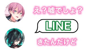 「けちゃくん」→NGに入れたしゆんさん。さらにLINEも…！？