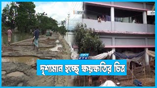 পানি কমলেও আশ্রয়কেন্দ্র ছাড়তে পারছেন না অনেকে | ETV News