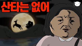 내 인생에도 크리스마스에 기적이 올까요?🎇🤢