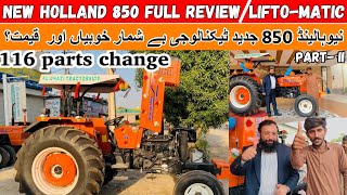 NH 850 tractor full review by depty general newholland/part 2 / ٹریکٹر کی قیمتمے اضافہ کب ہوگا