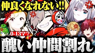 【CRカップ】しょうもない話題で仲間割れしていたら0-13でボコられたテンパリ【切り抜き だるまいずごっど ローレン エビオ 花芽すみれ 小森めと ぽぽがち ヴァロラント  10月のパーリナイ】