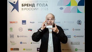 ЦЕРЕМОНИЯ НАГРАЖДЕНИЯ ЛАУРЕАТОВ ПРЕМИИ 2023