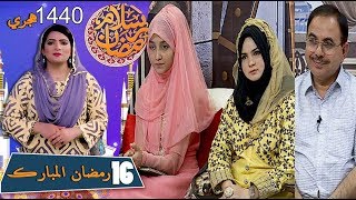 Salam Ramzan 22-05-2019 | Sindh TV Ramzan Iftar Transmission | SindhTVHD ISLAMIC