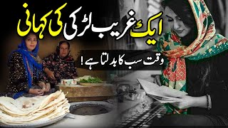 Gareeb Larki ki Kahani “Waqt Sabka Badalta Hai” Moral stories in Urdu