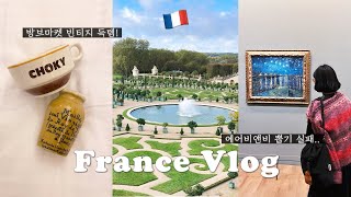 파리 여행 브이로그🇫🇷| 첫 날부터 숙소 실패?! | 비수기 파리 날씨 | 방브마켓, 베르사유&오르셰 미술관 투어 | 파리 맛집공유