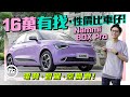 Nammi BOX Pro 16萬有找，性價比車仔！｜電凳、智駕、空間齊！｜TopGear HK 極速誌