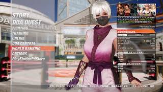 ほのか使いがお送りするDOA6奮闘録(U-)#48