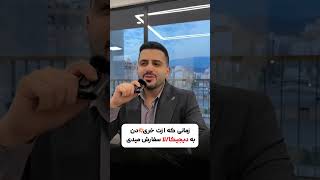 اگه میخوای این متد رو به صورت کامل یاد بگیری کلمه دراپ‌شیپینگ رو کامنت عزیزم🫰🏻