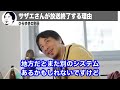 【ひろゆき】サザエさん放送終了！？完全に●●のせいです。【切り抜き ひろゆき切り抜き 最終回 打ち切り 東芝 フジテレビ ケーブルテレビ】