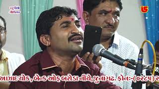 Bhitar No Bheru Maro || Vijay Gadhvi || 07-Surat Guru Punam-2018 (GirIraj Studio)