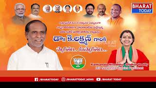 Dr. K Laxman | Kankanala Niveditha Sridhar Redy | BJP Nalgonda District President | Bharat Today