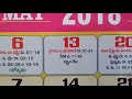 may month telugu calendar festivals 2018 telugu panchangam calendar may important good days