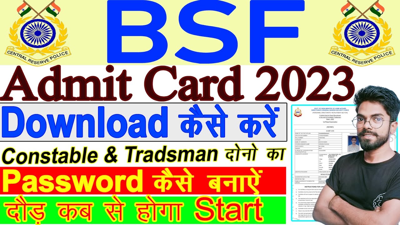 BSF Tradesman Admit Card 2023 | BSF Tradesman Physical 2023 Ka Admit ...