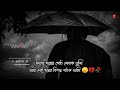 bengali sad song whatsapp status video jokhoni andhakar song status video new sad status