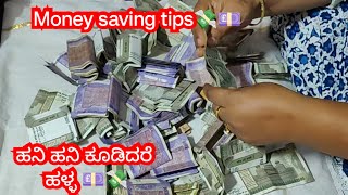 Money saving tips 💰🤑💸💷#motivation