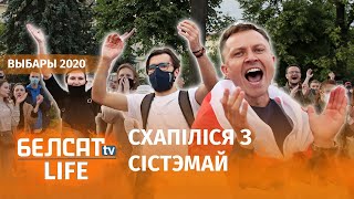 Уся Беларусь выйшла на пратэсты | Вся Беларусь вышла на протесты