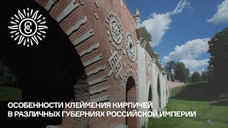 Особенности клеймения кирпичей в различных губерниях Российской империи