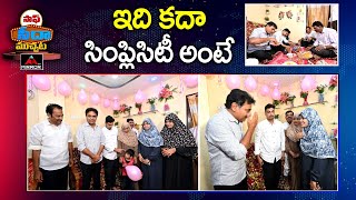 కేటీఆర్ సింప్లిసిటీ.. KTR Visited His Fans House | Borabanda | Hyderabad | Mirror TV