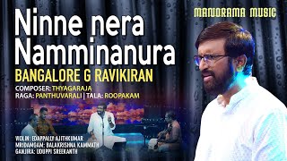 Ninne Nera Namminanura | Panthuvarali | G Ravikiran |  Manorama Music Kalpathi Sangeetholsavam 2021