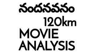 Nandanavanam 120 km Movie Analysis|film by నీలకంఠ|Available on YouTube|Genre-Thriller|CINE VISUAL