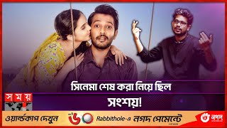 সত্য ঘটনা অবলম্বনে সিনেমা 'ইতি চিত্রা' | Love story | Iti Chitra | Ivon | Ritu | Raisul Islam Anik