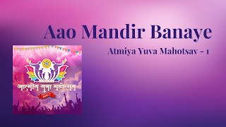 Aao Mandir Banaye | Atmiya Yuva Mahotsav - 1 | Bhaktisudha