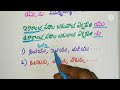 telugu grammar telugu vyakaranam tet u0026 dsc తెలుగు అవ్యయము meeeducation