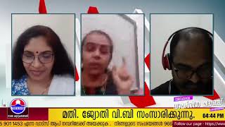 കുട്ടികളിലെ പഠന സ്വഭാവ പ്രശ്നങ്ങൾ ശ്രീമതി ജ്യോതി വി.ബി സംസാരിക്കുന്നു.