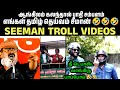 அண்ணணை போலவே தங்கச்சியும் ப்ராடு போல|SEEMAN|ABINAYA|VIKRAVANDI BY-ELECTION|ELECTION CAMPAIGN NTK|