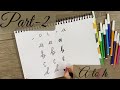 Calligraphy with normal pen 2020 part 2| faux calligraphy for beginners | lowercase letter a to h