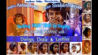 Actor Shiva Karthikeyan's & his daughter Aradhana's Dialogs, Deals & Lootties while Kanaa Recording